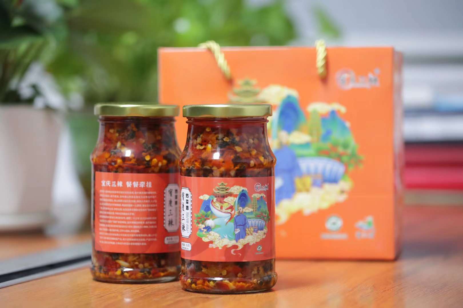 宝庆三辣